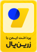 دروازه پرداخت معتبر